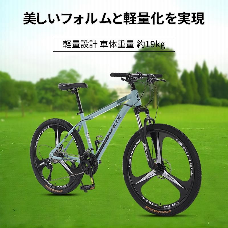 マウンテンバイク 26インチ 軽量 自転車 アウトドア ホワイト 1842 ...