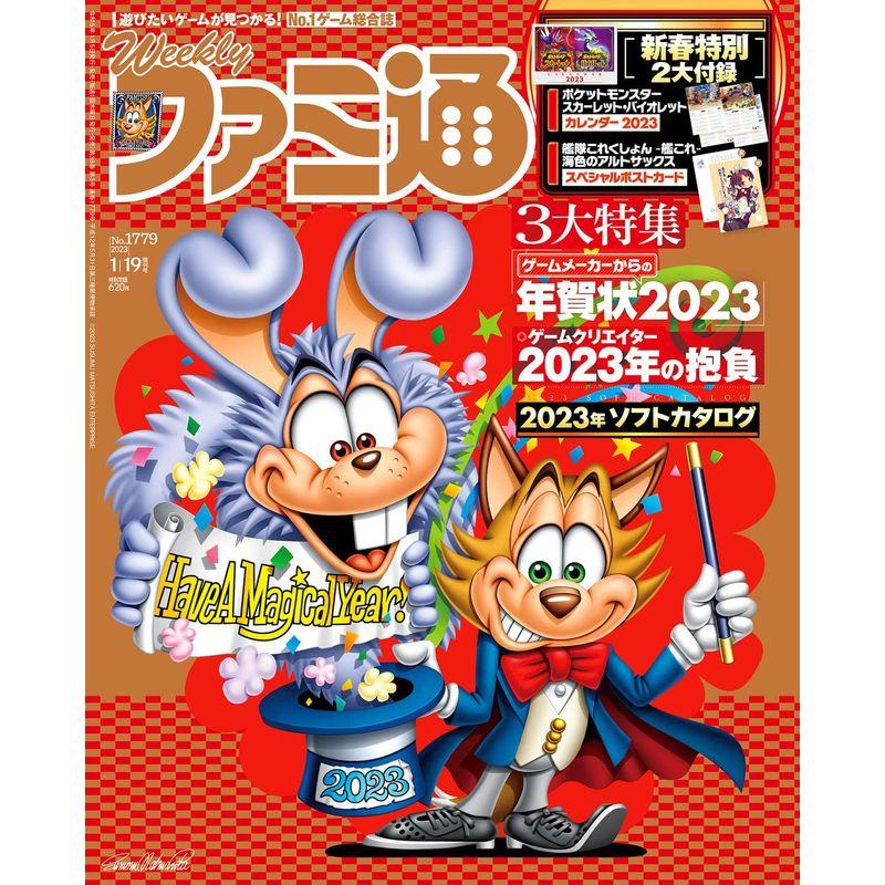 週刊ファミ通 2023年1月19日増刊号 No.1779