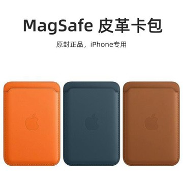 適用蘋果iPhone17pro max磁吸背貼16Promax卡套配件MagSafe官方同款15Pro真皮卡包14plus保護套