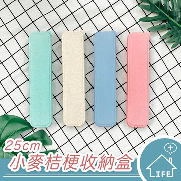 生活普拉斯小麥桿收納盒 玻璃吸管 環保餐具 餐具收納盒 小麥清香 馬卡龍吸管收納盒 a48