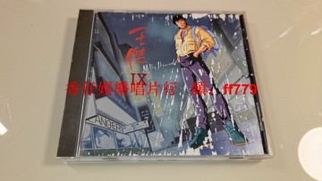 【王杰 飛鷹IX All by himself】飛碟唱片1992年臺飛碟首版 無ifpi碼 碟9.3新包郵 內圈碼UFO-92208