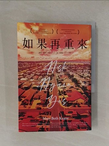 【書寶二手書T1／翻譯小說_YDT】如果再重來_瑪莉?貝絲?琴恩, 李麗?