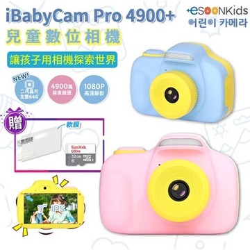 【+esoonkids】iBabyCam Pro 4900+兒童數位相機｜4900萬像素｜3吋觸控螢幕｜支援64G