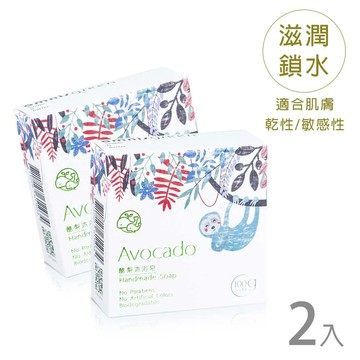 【歐米綠】酪梨滋潤冷製沐浴手工皂2入