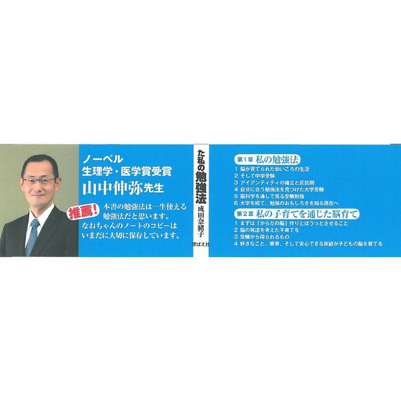 睡眠時間を削らず塾にも行かず現役で国立医学部に合格した私の勉強法