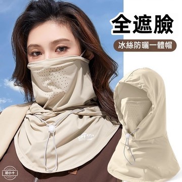 台灣出貨🏆冰絲防曬頭套 防曬帽 冰絲防曬帽 防曬披肩帽  頸部防曬 防曬面罩 抗uv防曬帽 透氣遮陽帽 遮陽防曬帽