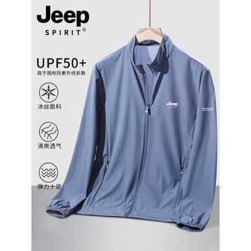 JEEP冰絲防曬衣男款夏季2025新款薄款防紫外線立領外套戶外防曬服