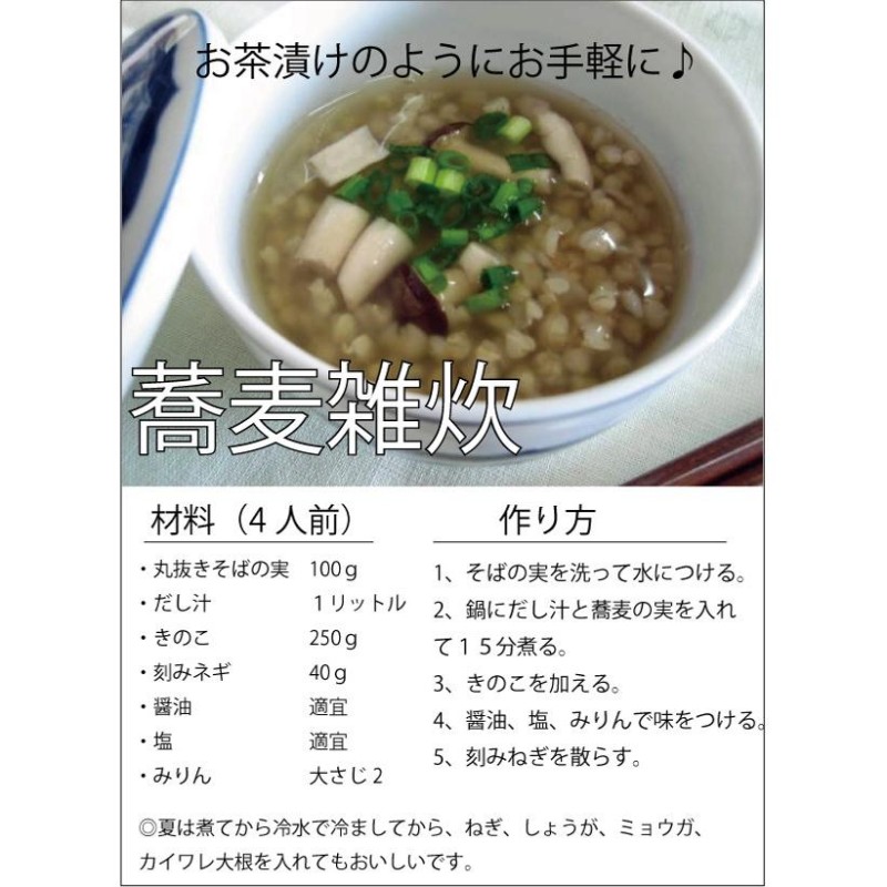 国内産そばの実 1kg 丸抜き実 2024年産そば 大西製粉 国内産
