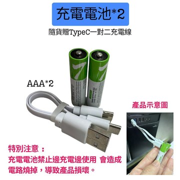 【雲城Zcity】鋰電池  4號充電電池*2個 (隨貨贈TypeC一對二充電線 )