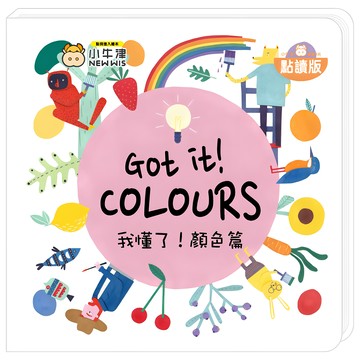 捷克授權點讀互動遊戲書-我懂了! 顏色篇