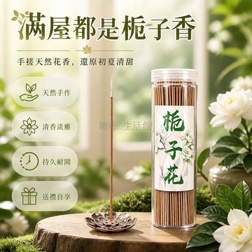 台灣出貨✨ 天然線香 手工熏香 室內除味香薰 空氣淨化線香 檀香沉香桂花香 居家除臭去味 持久留香家用線香