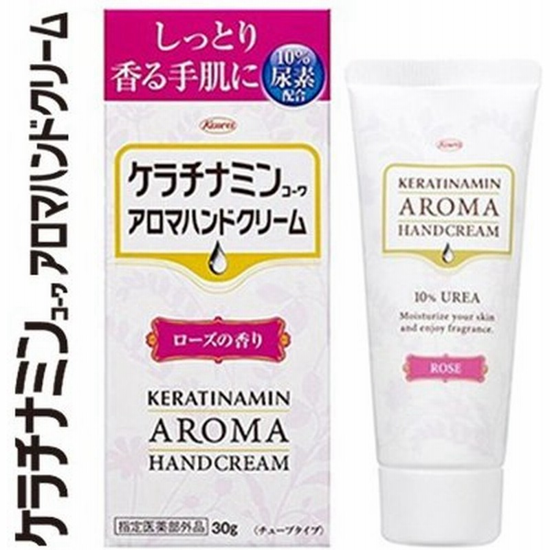 ケラチナミンコーワ アロマハンドクリーム ローズの香り 30g 医薬部外品 興和新薬 ケラチナミン 通販 Lineポイント最大0 5 Get Lineショッピング