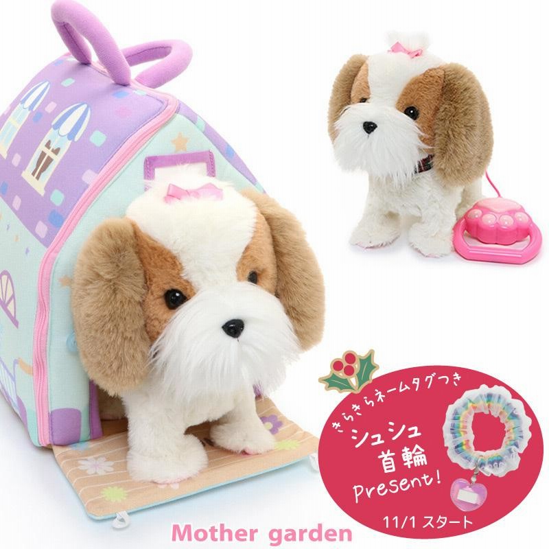 送料無料 動くぬいぐるみ 動くおもちゃ 犬 ぬいぐるみ おもちゃ いっしょにお散歩 シーズーちゃん 紫色ハウス 2点セット 動く犬のぬいぐるみ 通販 Lineポイント最大0 5 Get Lineショッピング