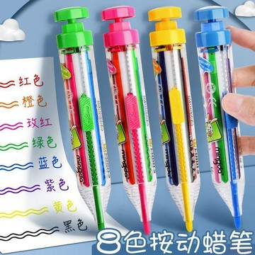 桃園出貨✨8合1旋轉多色蠟筆按動蠟筆彩色兒童幼兒園美術塗鴉創意不髒手彩筆