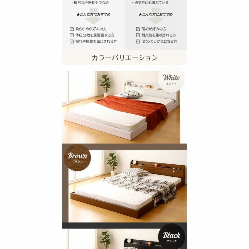 日本製 フロアベッド 照明付き 連結ベッド セミダブル （SGマーク国産