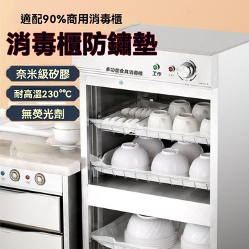 消毒櫃硅膠墊內置托盤專用 防油瀝水 防燙耐高溫硅膠墊 硅膠蒸籠布通用加厚型集成竈消毒櫃蒸箱長方形硅膠墊烹飪專用