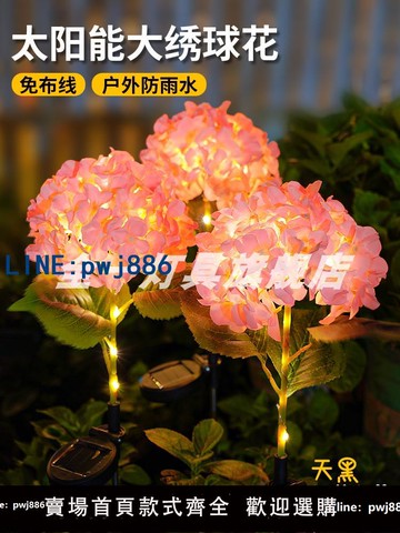 【臺灣公司】太陽能戶外庭院燈網紅小院造景布置草坪燈花園陽臺氛圍裝飾花朵燈