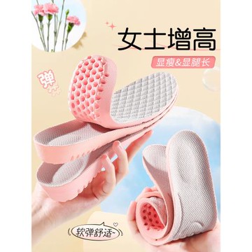 (免運)女士增高鞋墊不累腳隱形馬丁靴內增高男士踩屎感彈力減震透氣除臭