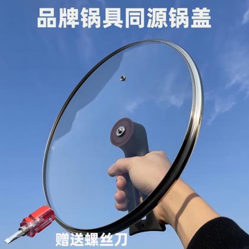 適用九陽炒鍋鍋蓋鋼化玻璃不粘鍋煎鍋鐵鍋家用平底鍋配件