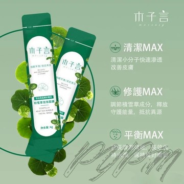 現貨24H🔥抖音爆款 後美博士積雪草泡泡面膜 深層清潔 清潔毛孔 去粉刺痘痘黑頭面膜 面膜 抗氧面膜 補水保濕面膜