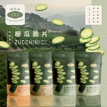 【初瓜瓜】櫛瓜脆片 原味/椒鹽/韓式海苔/醬辣(60g±3%/包)蔬菜餅乾 櫛瓜餅乾 節瓜餅乾 新鮮櫛瓜 櫛瓜 節瓜