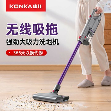 康佳吸塵器傢用大吸力吸拖一體機強力低音吸塵手持車用除塵器 MUWH