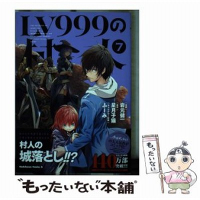 現実の彼女はいりません 1 三雲 ジョージ 画田尾 典丈 原作 通販 Lineポイント最大get Lineショッピング