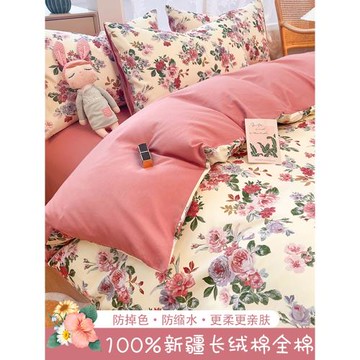 碎花純棉被套單件全棉150x200x230宿舍床單人被罩四件套四季通用