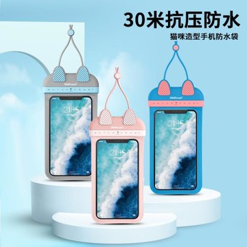 手機防水袋潛水套觸屏通用外賣騎手防雨游泳溫泉殼掛脖密封防塵包