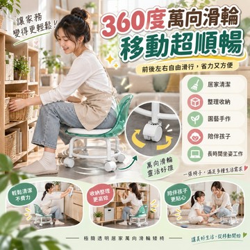 【隔日配+免運💥】透明風格 萬向滑輪移動靠背矮椅 360度滑行矮凳 舒適加寬軟墊 居家整理 園藝 育兒滑行椅 工作椅