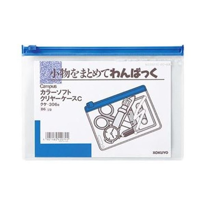 まとめ) リヒトラブ クリヤーケース(クリアケース)(マチ付) B6ヨコ 藍