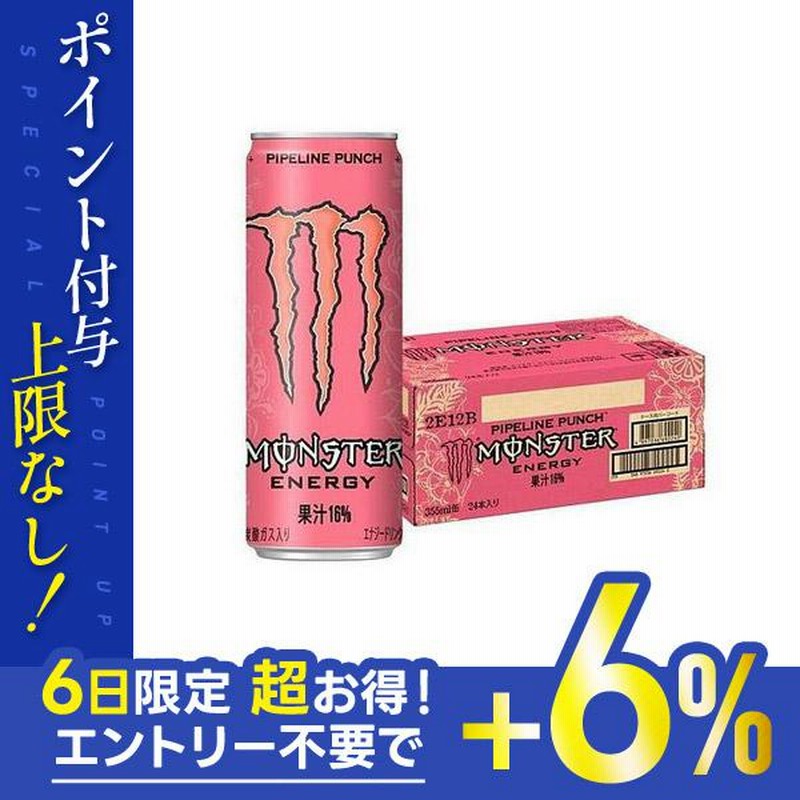 MONSTER PIPELINE PUNCH 355ml 48本入り Amazon.co.jp: アサヒ飲料 モンスターエナジー パイプライン