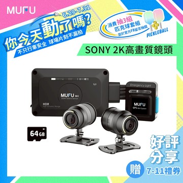 MUFU M4黑盒子 可升級128GB記憶卡｜雙鏡頭機車行車記錄器 [2K GPS測速 TS碼流｜免充電發動即錄