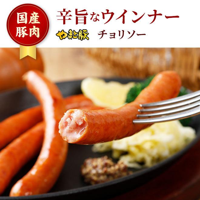 やまと豚 チョリソー 140g [冷蔵] ウインナー ウィンナー ウインナーソーセージ ソーセージ 肉 お肉 ギフト お取り寄せグルメ おつまみ 食べ物 内祝い