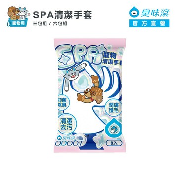 臭味滾 寵物專用  SPA清潔手套 3包組 / 6包組 (免沖洗 / 貓狗通用)