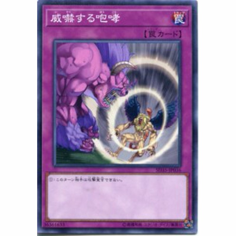 遊戯王 威嚇する咆哮 スーパー 英語版 CP07-EN003