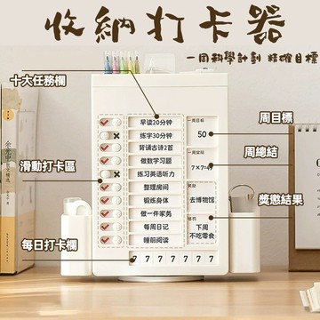 台灣出貨🌞筆筒收納打卡器 文具收納盒 自律打卡器 文具收納 桌面收納盒 筆筒  多功能收納盒 行事曆 桌上收納 學生禮物