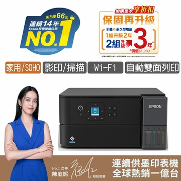 【EPSON】L4360 高速三合一Wi-Fi智慧遙控連續供墨複合機【三井3C】