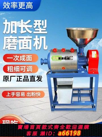 【台灣公司 可開發票】小型家用電動超細磨面機小麥玉米豌豆打粉機大米五谷雜糧粉碎機器