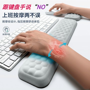 【臺灣出貨】護腕滑鼠墊 鍵盤滑鼠墊 滑鼠 滑鼠墊 減壓護腕墊 手腕滑鼠墊 滑鼠護腕墊 滑鼠護腕 電競鼠墊 鼠標墊 鍵盤墊