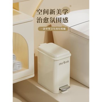 麥桶桶衛生間垃圾桶家用夾縫帶蓋廁所專用腳踏小廁紙衛生桶高顏值