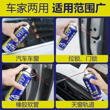 隔日到貨🔥汽車車窗玻璃升降潤滑劑 車門卡頓 異響專用 免拆天窗軌道潤滑脂 車窗玻璃潤滑劑 升降天窗潤滑 膠條保養保護專用