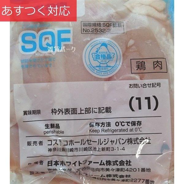 冷蔵発送 国産 鶏むね肉 2.5kg ふじ美どり