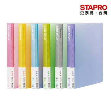 連勤LAN CHYN PP果凍色二孔1"無耳圓型夾 LC-8002 資料夾 文件夾 辦公文件分類夾 A4文件夾｜史泰博