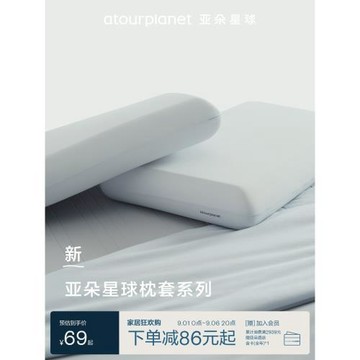亞朵星球枕套系列合集純色全棉枕頭套純棉枕芯套成人單個一對裝