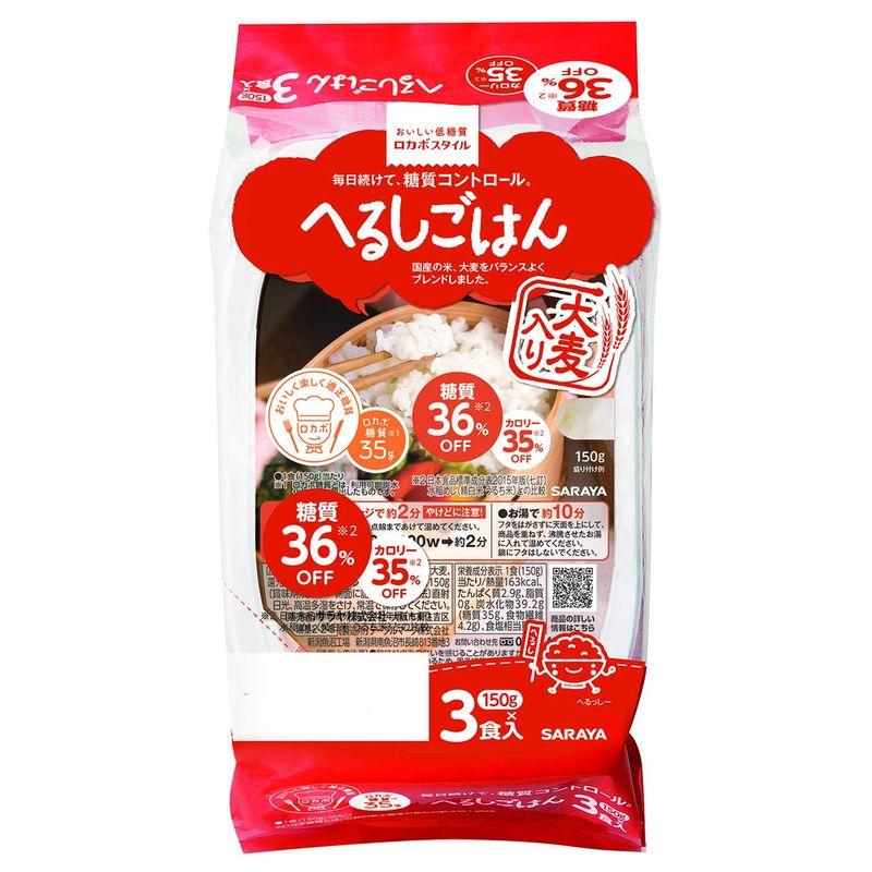 低GI へるしごはん (150g×3パック)×8個