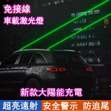 磁吸太陽能汽車抗疲勞警示燈 高速路安全提示警示燈 大貨車 機車 車載暴雨燈防追尾提示燈 高速安全領航燈 遙控控制警示燈
