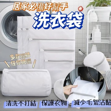 松鼠兄妹｜台中現貨開發票 衣物洗衣袋 洗衣網 內衣袋 過濾網袋 細網加厚洗衣袋 加厚洗衣袋 過濾網袋 大洗衣袋 洗衣袋