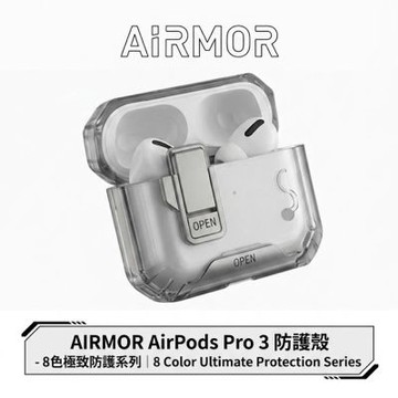 AiRMOR Airpods Pro3 磁吸支架耳機殼 保護殼
