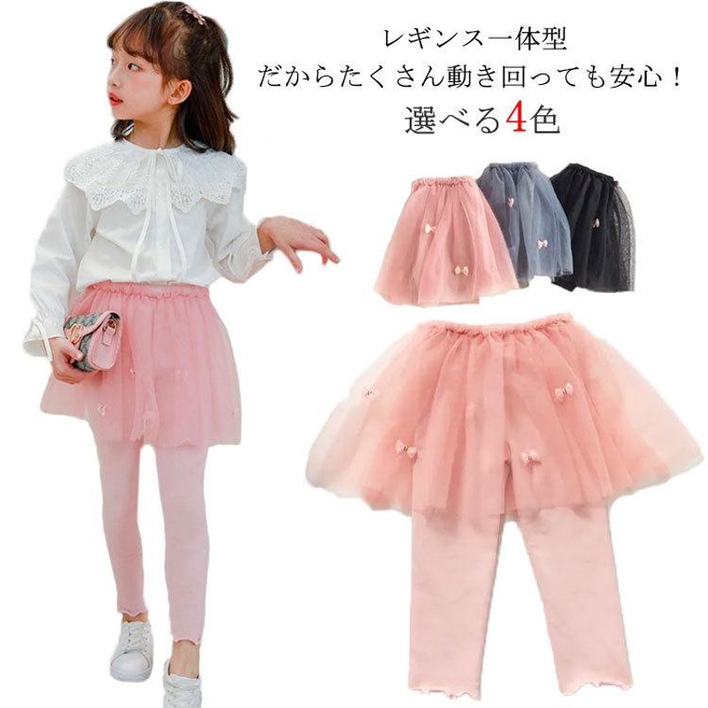 スカッツ 子供服 女の子 キッズ チュール スカッツ リボン 子ども服